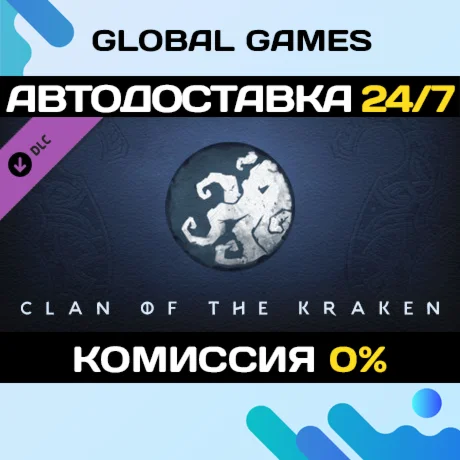 Northgard - Lyngbakr Clan of the Kraken DLC STEAM