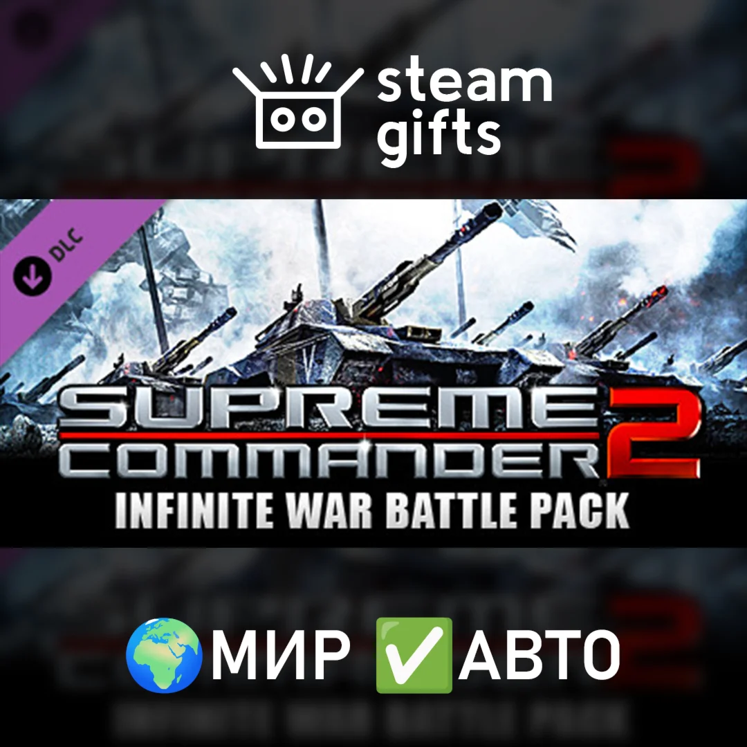 DLC Supreme Commander 2 Infinite War BattleМИРАВТО