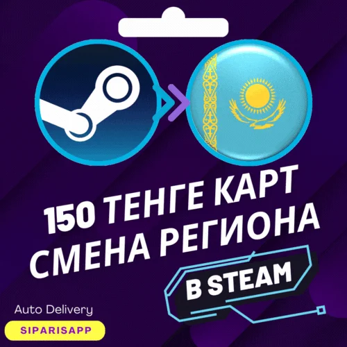 КАРТА СМЕНА РЕГИОНА STEAM-СТИМКАЗАХСТАН TENGEАВТО