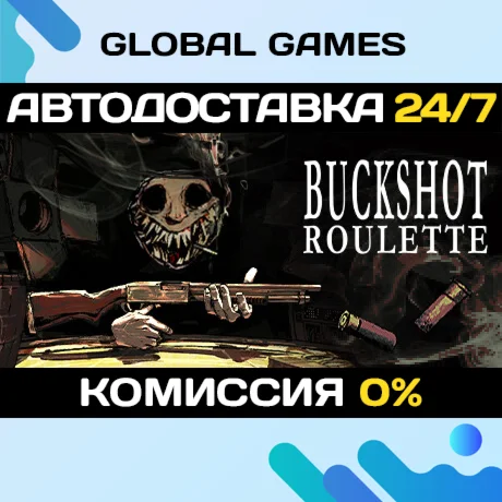 Buckshot Roulette STEAM GIFT АВТОДОСТАВКА0%