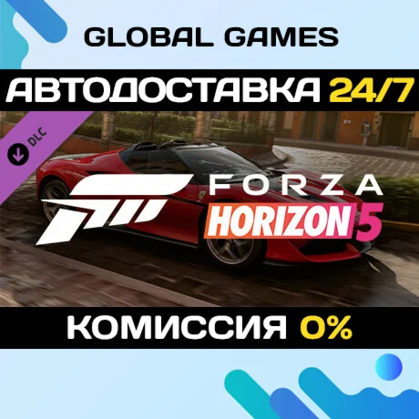 Forza Horizon 5 2017 Ferrari J50 DLC STEAM АВТО