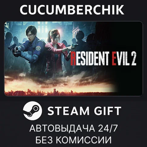 RACCOON CITY EDITIONSTEAM GIFT AUTORU/УКР/КЗ/СНГ