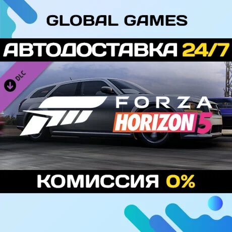 Forza Horizon 5 2008 Dodge Magnum DLC STEAM АВТО