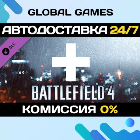 Battlefield 4 Assault Shortcut Kit DLC STEAM АВТО