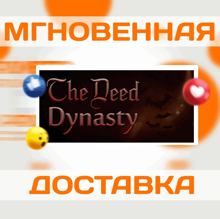 The Deed: DynastySteamВесь Мир + РФКлюч