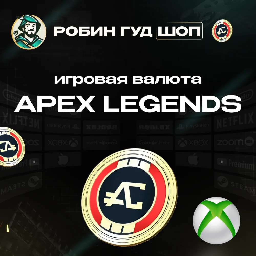 АВТОAPEX МОНЕТЫ1000 11500 XBOX