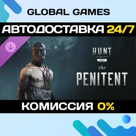 Hunt: Showdown 1896 The Penitent DLC STEAM АВТО
