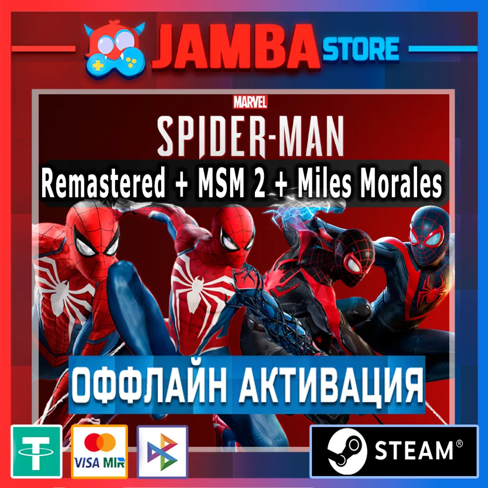 MSM Remastered + 2 + Miles Morales STEAM OFFLINE