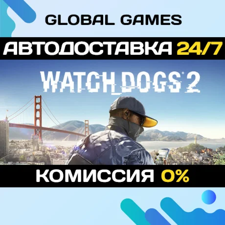 Watch Dogs 2 Deluxe Edition STEAM GIFT АВТО