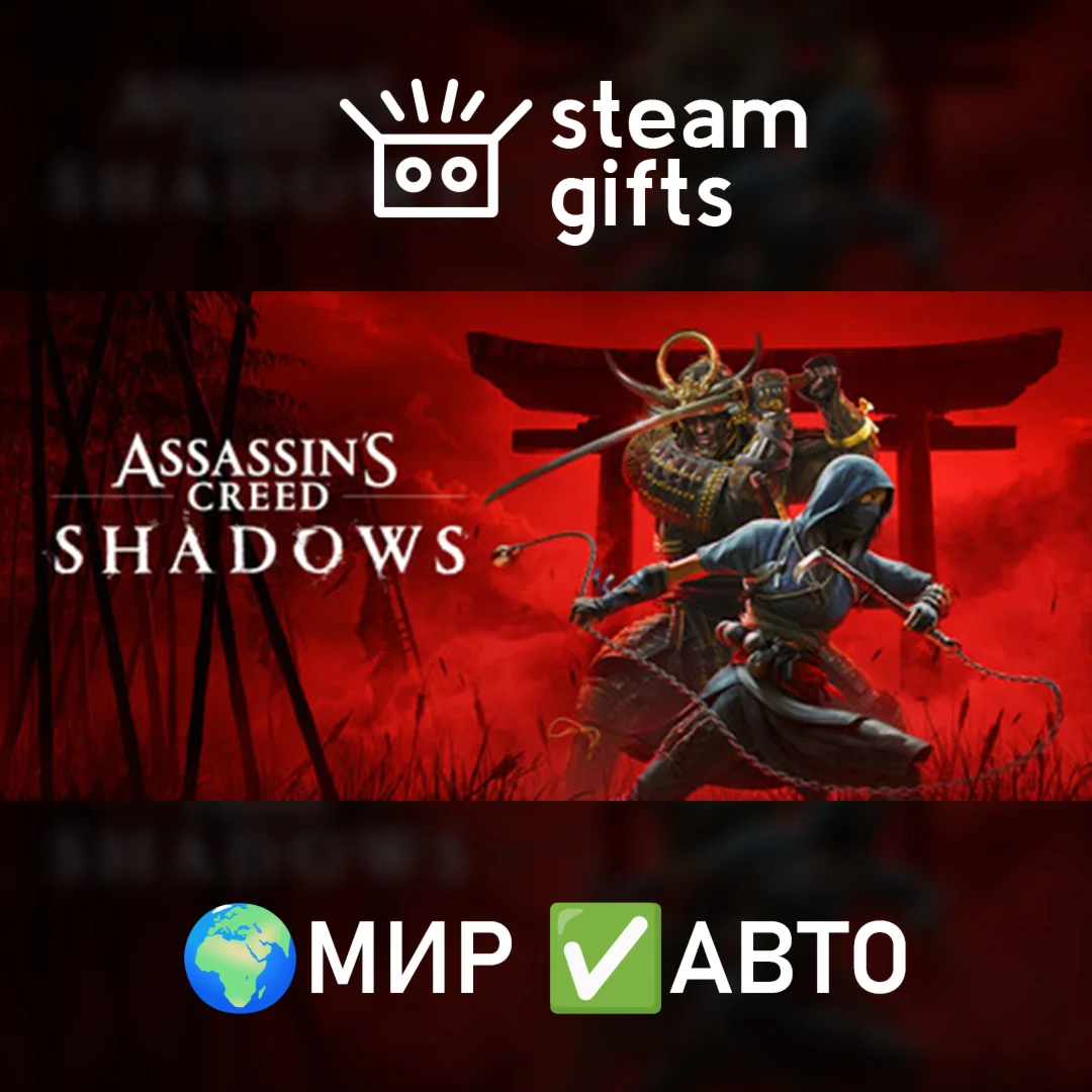Assassins Creed Shadows - Deluxe EditionМИРАВТО
