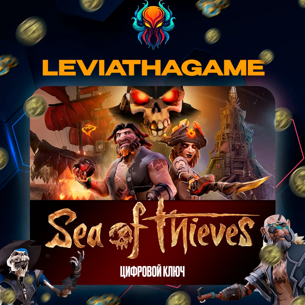 SEA OF THIEVES - STANDART EDITIONPC/XBOXКЛЮЧ