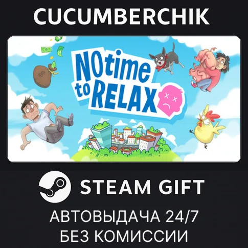 No Time to RelaxSTEAM GIFT AUTORU/УКР/КЗ/СНГ