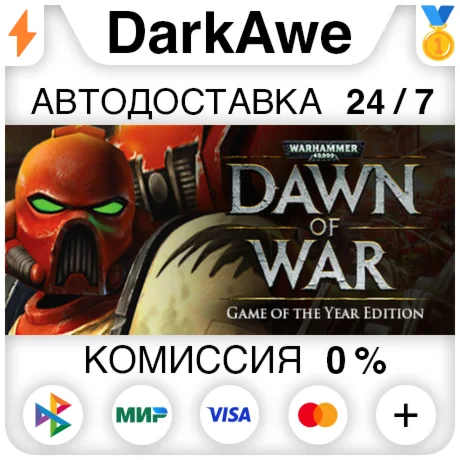 Warhammer 40000: Dawn of War - Anniversary Edition