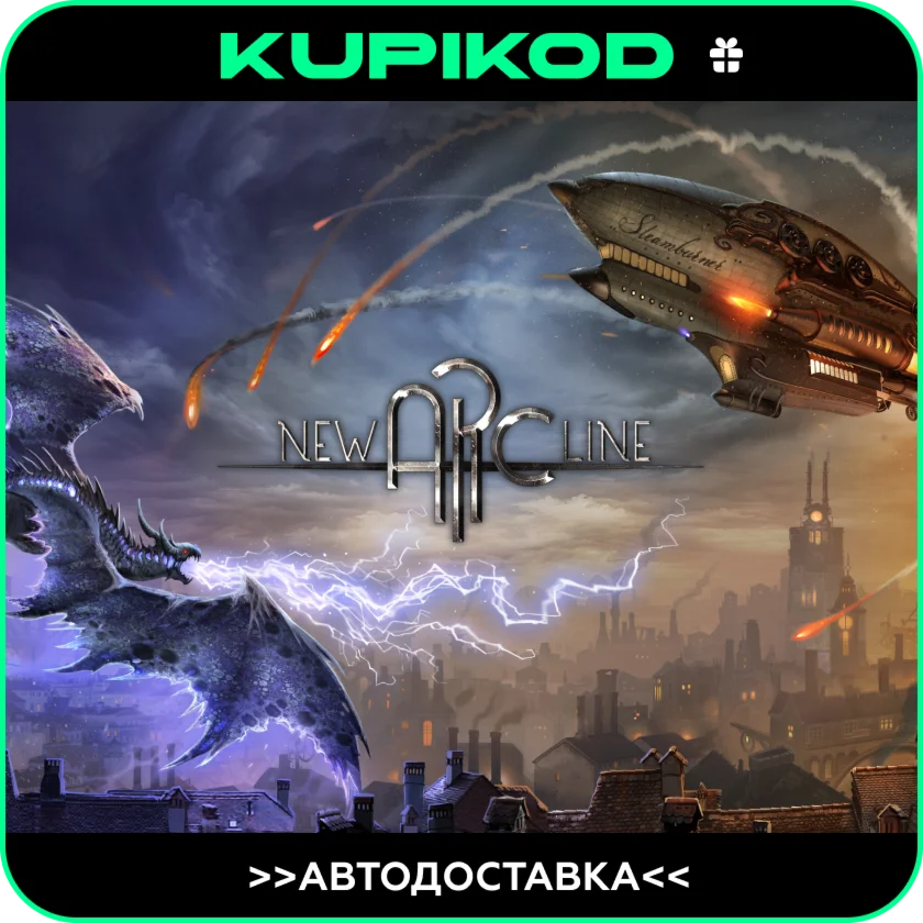 New Arc Line STEAM GIFT ВСЕ РЕГИОНЫ