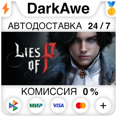 Lies of P STEAMRU АВТОДОСТАВКА 0%