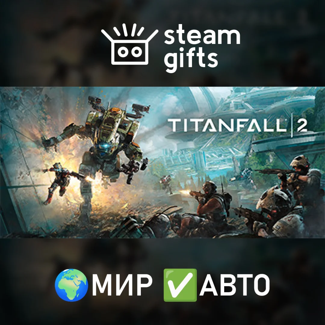 Titanfall 2: Ultimate EditionМИРАВТО