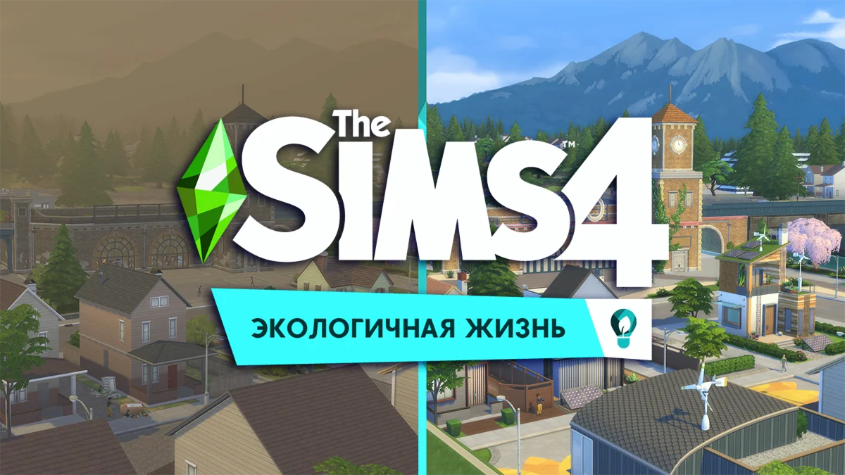 The Sims 4: Экологичная жизнь EA App/Ключ/Весь Мир