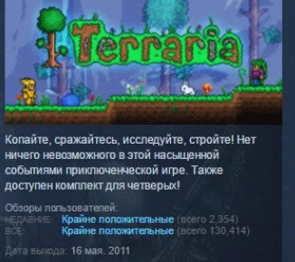 Terraria / Террария STEAM GIFT РОССИЯ+СНГ +ПОДАРОК
