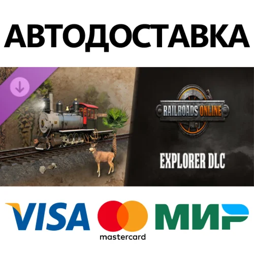 Railroads Online - Explorer DLC STEAM RU АВТО 0%