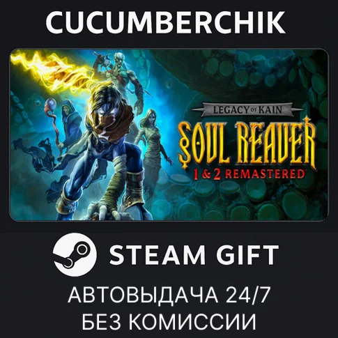 Legacy of Kain Soul Reaver 1-2 RemasteredSTEAM GIFT