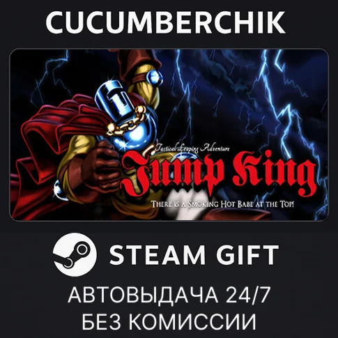 Jump KingSTEAM GIFT AUTORU/УКР/КЗ/СНГ