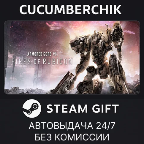ARMORED CORE VI FIRES OF RUBICON Standard EditionSTEAM