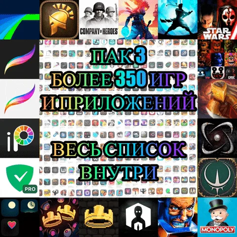 Общий аккаунт AppStore #3 350 ИГР iPhone ios AppStore