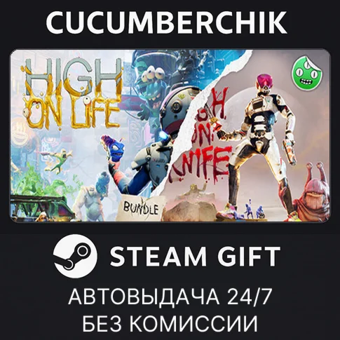 High On Life + DLC BundleSTEAM GIFT AUTORU/УКР/КЗ/СНГ