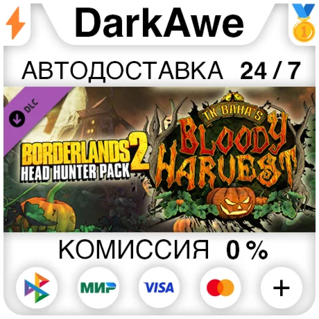 Borderlands 2 Headhunter 1: Bloody Harvest АВТО