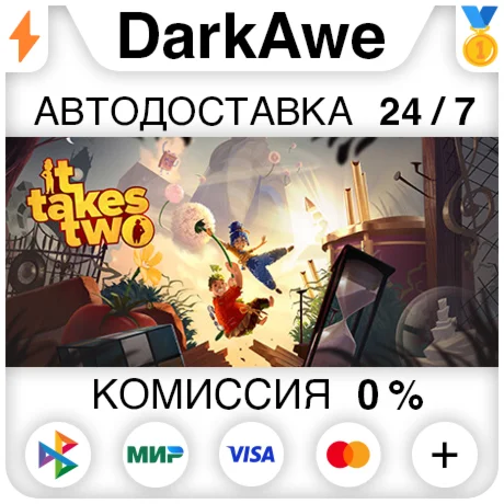 It Takes Two STEAMRU АВТОДОСТАВКА 0%