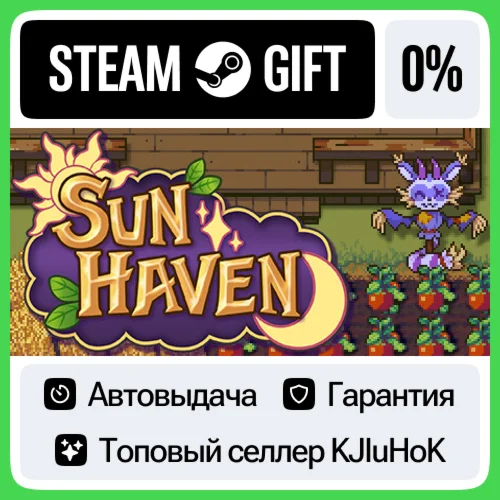 Sun Haven STEAM GIFTRUАВТОДОСТАВКА