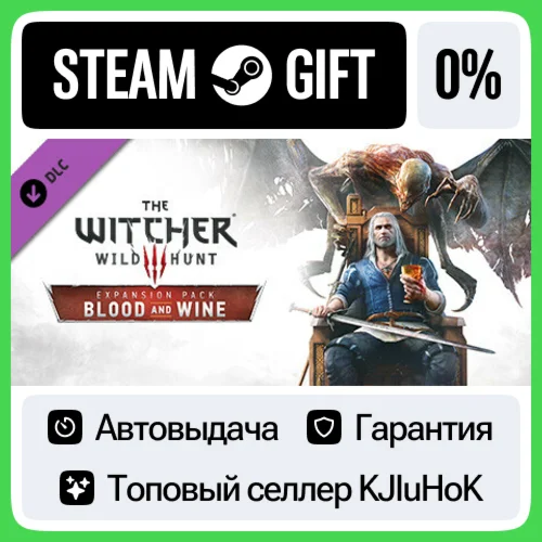 The Witcher 3: Wild Hunt - Blood and Wine STEAM GIFTKZ