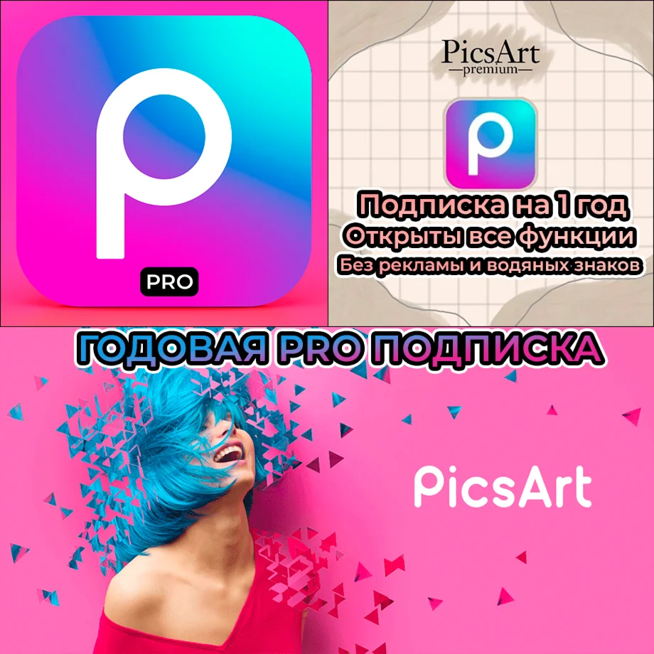 Picsart GOLD PRO iPhone ios AppStore iPad