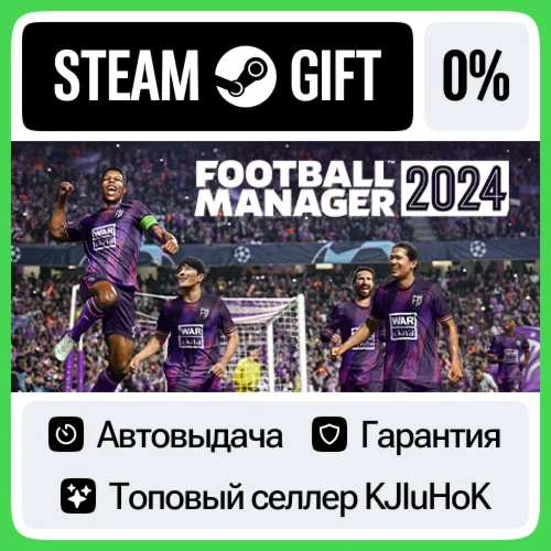 Football Manager 2024 STEAM GIFTKZАВТОДОСТАВКА 0%