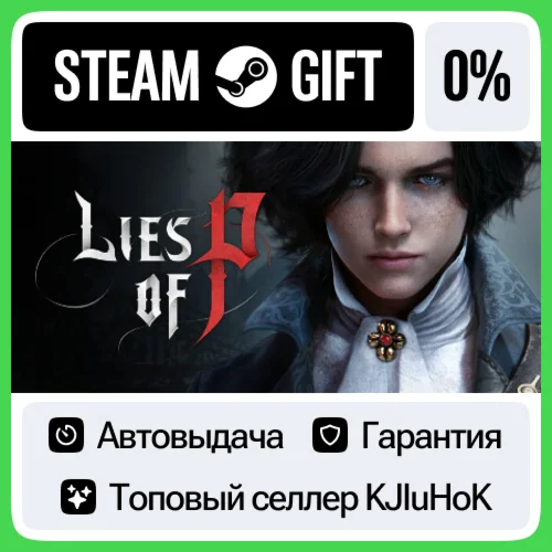Lies of P STEAM GIFTRUАВТОДОСТАВКА