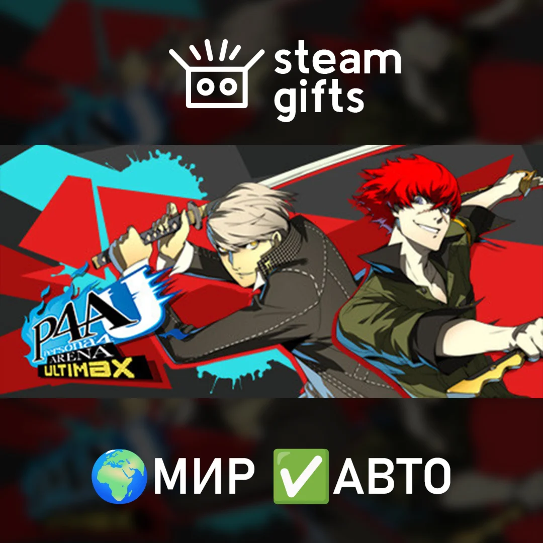 Persona 4 Arena UltimaxМИРАВТО