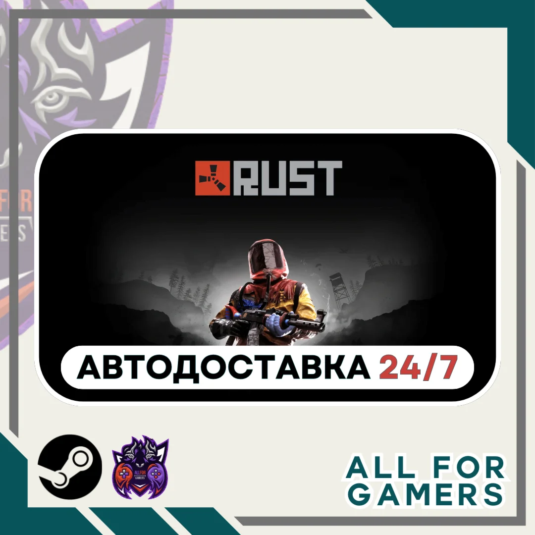 Rust Steam GIFT Авто RU