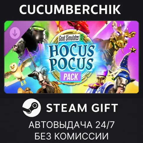 Goat Simulator 3 - Hocus Pocus PackSTEAM GIFT AUTO