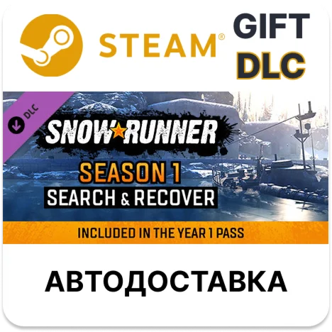 SnowRunner - Season 1: Search &amp RecoverSteamАВТО