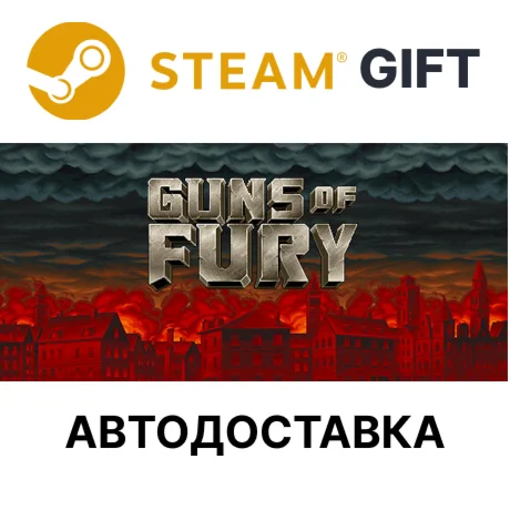 Guns of FurySteam GIFTВыбор РегионаАВТО