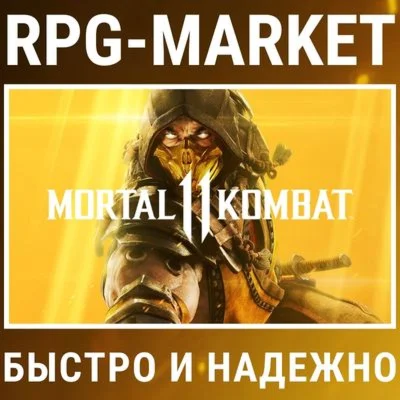 MORTAL KOMBAT 11 / ULTIMATE STEAM 0% КАРТОЙ + ПОДАРОК