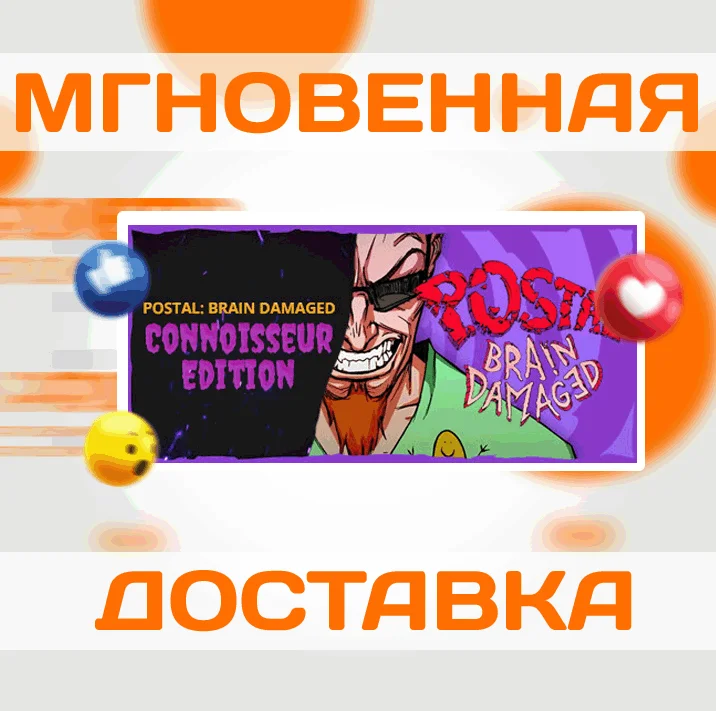 POSTAL: BRAIN DAMAGED - CONNOISSEUR ED  STEAM  КЛЮЧ