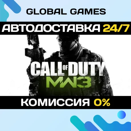 Call of Duty: Modern Warfare 3 2011 STEAM GIFT