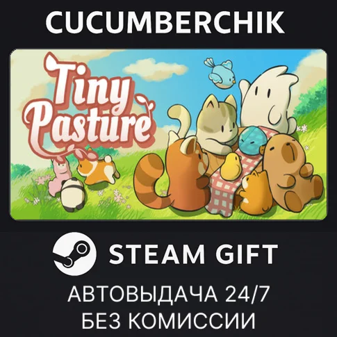 Tiny PastureSTEAM GIFT AUTORU/УКР/КЗ/СНГ