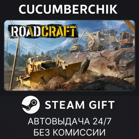 RoadCraft - Rebuild EditionSTEAM GIFT AUTORU/УКР/СНГ