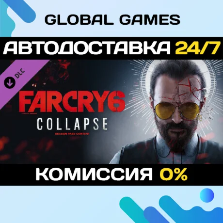 Far Cry 6 DLC 3 Joseph: Collapse STEAM АВТО0%