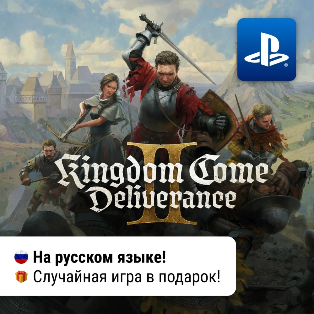 Kingdom Come: Deliverance II + PS5 П2-П3