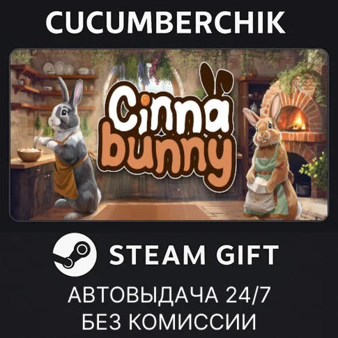 CinnabunnySTEAM GIFT AUTORU/УКР/КЗ/СНГ
