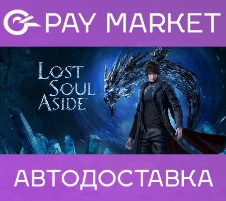 Lost Soul Aside Deluxe Ed АВТО СНГ/КЗ/УКР Steam Gift