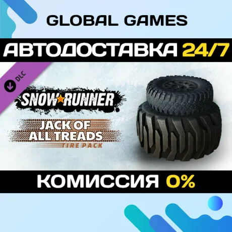 SnowRunner - Jack of All Treads Tire Pack DLC STEAM